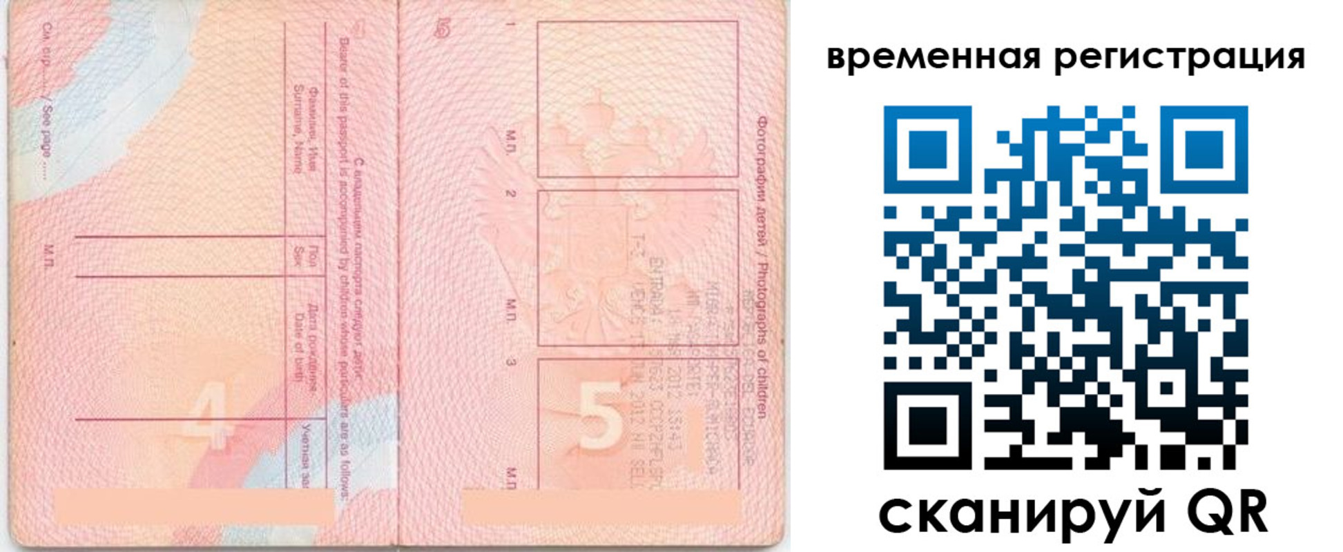 временная регистрация в квартире в Тольятти