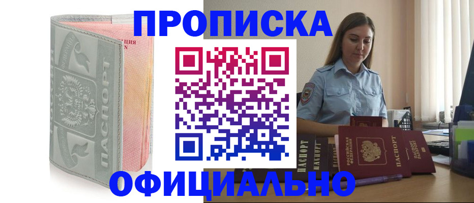 временная регистрация для школы в Тольятти