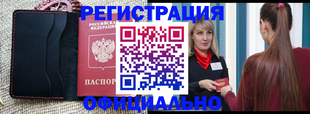 временная регистрация для всех в Тольятти